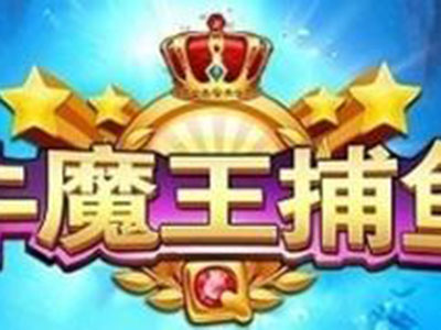 星力最新打鱼游戏平台
